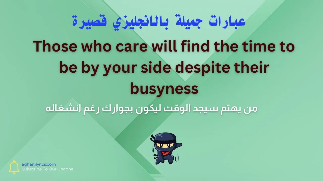 عبارات جميلة بالانجليزي قصيرة